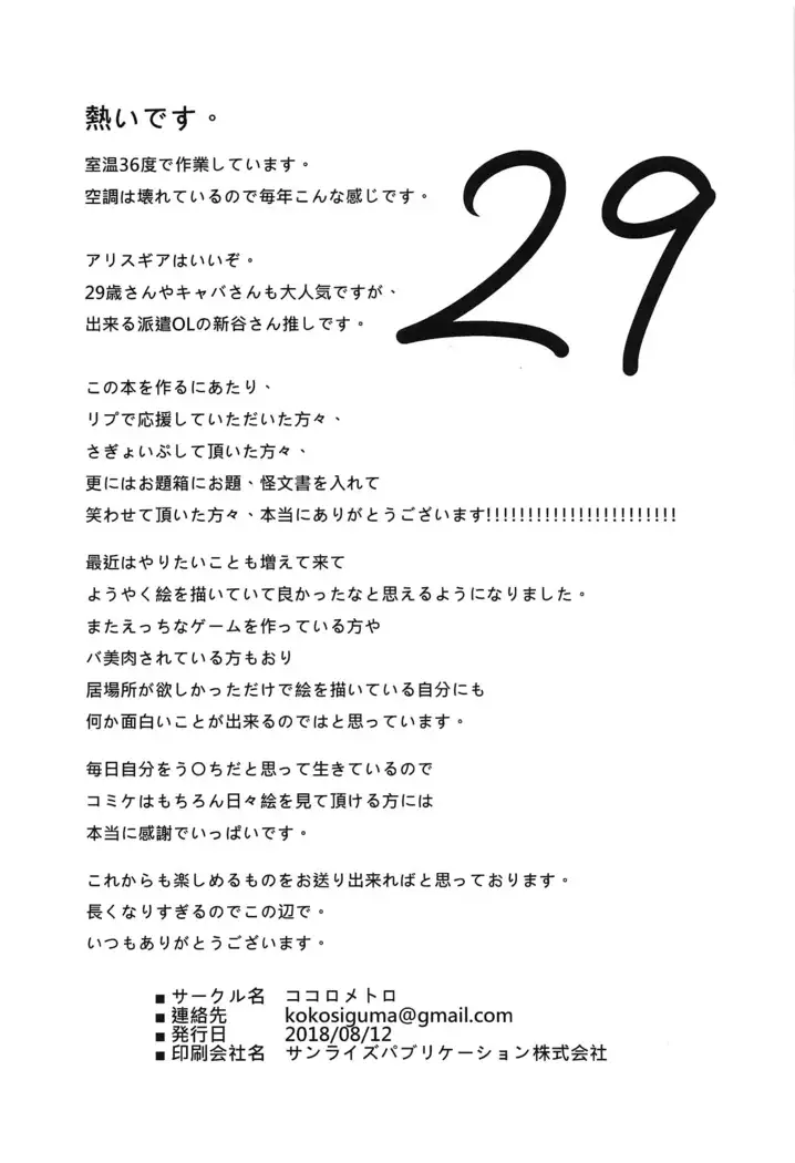 Actress Scandal | 여배우 스캔들