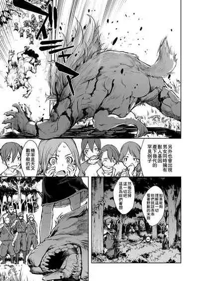 [Suzuki Kyoutarou] Jinrou Kyoushitsu [Chinese] [Digital]