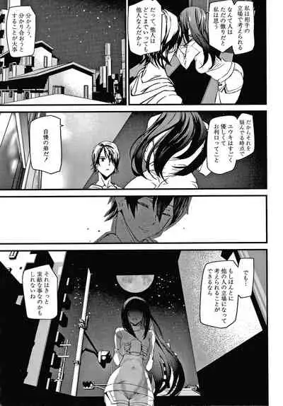 [Ashiomi Masato] Kioku Ryoujoku