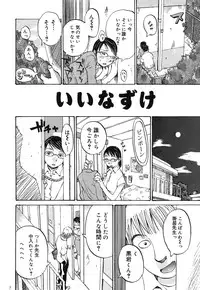 [Kiriyama Jinto] Kanojo to Hokenshitsu