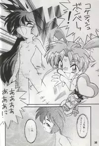 (C51) [Anago Pie (Kondou Tatsuya, Kikatsu Kurumi)] Unbelievable! (Mahou Shoujo Pretty Sammy)