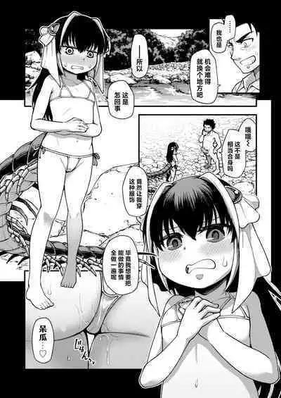 Beside you,till the end | 携手于你,直至终焉