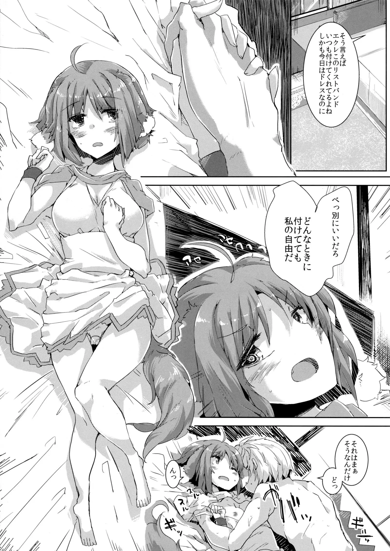 エクレDAYSわん×5