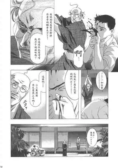 (C68) [Henreikai (Kawarajima Koh)] Sakura Ame Wide ban ~Tomoyo no Nagaiyoru~ 第一 ~ 二夜 (Card Captor Sakura) [霸宋漢化]