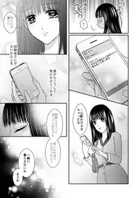 [Onoda Sachi] 執着αと純情Ωの恋は不器用