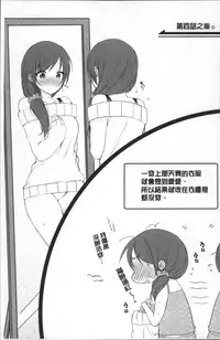 [Kouno Aya] Aneki (Deisuichuu) to... H Shichaimashita. [Chinese]