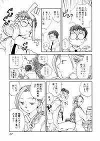 [Okano Ahiru] Hanasake ! Otome Juku (Otome Private Tutoring School) Vol.2