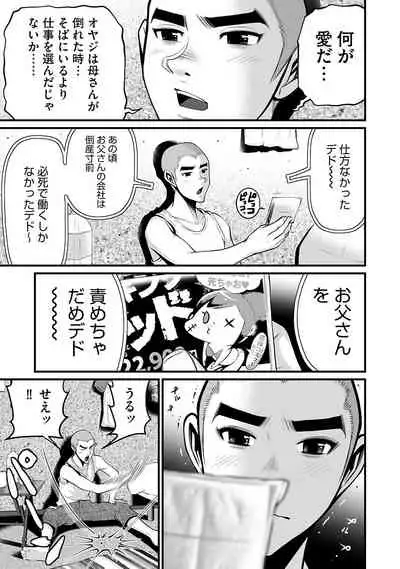 [Hori Yusuke] Delivery of the Dead [DL版]