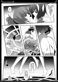 (C90) [Bijutsubu (Shiduki Michiru)] La bian - Beautiful Magic Story