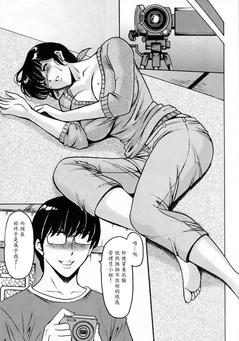 人妻管理人響子