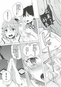 (C92) [Waffle Doumeiken (Tanaka Decilitre)] Axis-kyou ni Haitte kudasai (Kono Subarashii Sekai ni Syukufuku o!) [Chinese] [靴下汉化组]