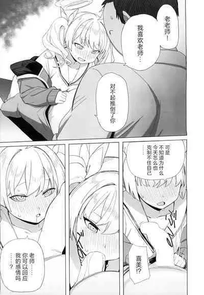 Mari ga Sukoshi Kawaisou na Koto ni Naru Hon - A book that makes you feel a little sorry for Marie. | 玛丽变得有点悲惨的本