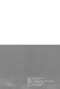 (C84) [SCO.LABO (shoco)] Kisama no Hajimete Ore no Mono! | Your First Time Is Mine! (Shaman King) [English] [Neptise]