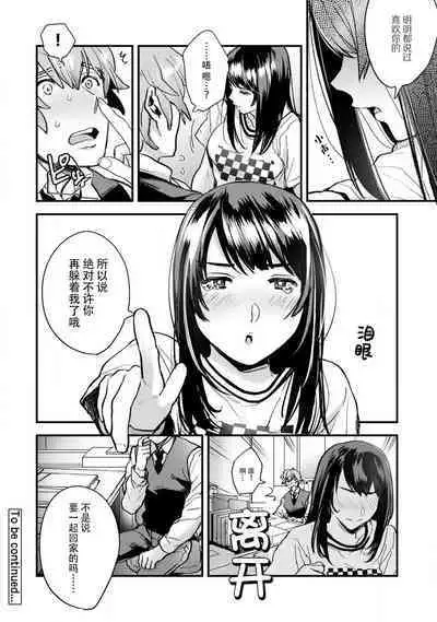 toshiue osananajimi ♂ o aega setai! Kanji teru koe, motto kikasete? | 想让年上竹马喘个不停!诱人的声音,再让我多听点吧? 1-5