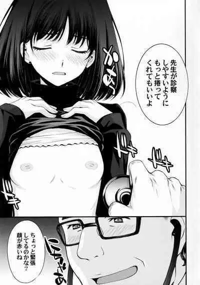 (C101) [Secret Society M (Kitahara Aki)] Hotaru no Omorashi Gokko (Bishoujo Senshi Sailor Moon)