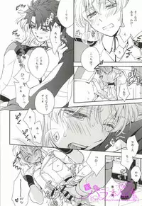 (C86) [Higashi Mikuni Kamen (Saitoh Maho)] Nice Ba Coupling! (Buddy Complex)