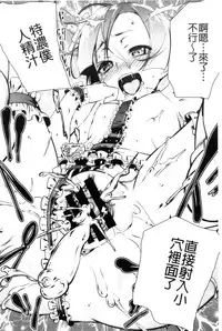 [Tanabe Kyou] Petitx | 嬌小淫蕩 [Chinese]