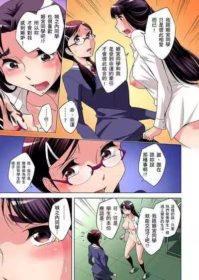 Zetsumetsu Kigu Danshi ~ Boku no Kokan ga Nerawareru Wake | 瀕臨絕種的男子～所有人都在覬覦我的小弟弟 Ch.1-23