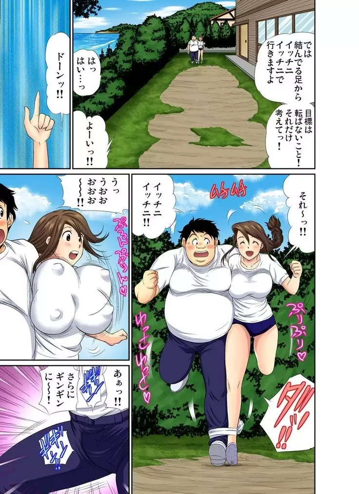 Erosugiru Tokoya no Obasan ~Otona no Option wa Ikaga? 1-6