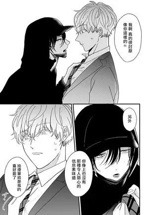 独属我的alpha 01 Chinese