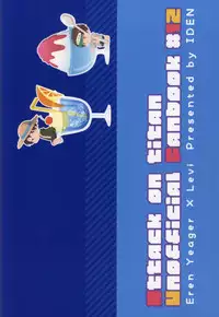 (C86) [Iden (Yukinko)] Haigo ni Gochuui (Shingeki no Kyojin)