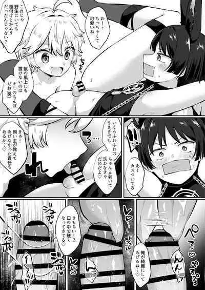 [キャビラムール (ジラ壱)] 最凶!もふもふの散兵