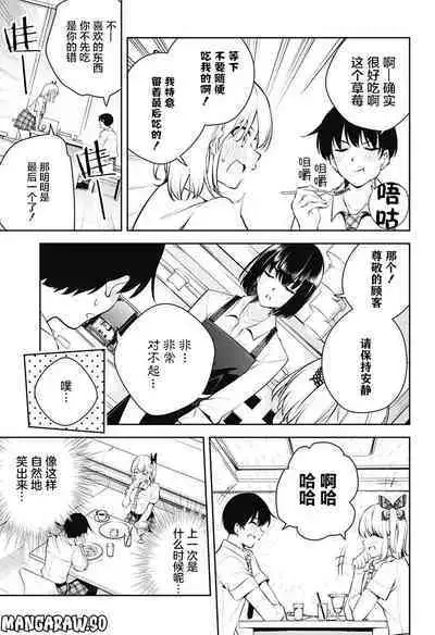 游梦卧绮~梦中的我们坠入爱河~(きただりょうま)