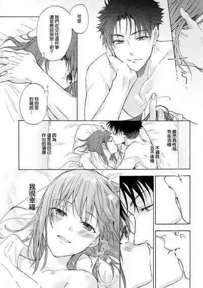 [Na mo naki] Ore ga on'na ni shite yaru yo ~ toshiue kareshi wa, ueteōkami ni naru?~ | 让我将你变成女人吧～年上男友，化身饥渴大野狼？～ 1-5 [Chinese] [莉赛特汉化组]