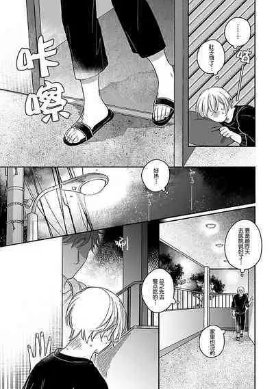 Ai dano, Koi dano. | 爱啦，恋啦。