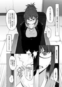 [S Shoten (3e)] Kore ga Sore? (THE iDOLM@STER) [Digital]