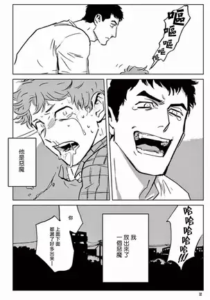 My Little Inferno | 我的灾难时光 1-3