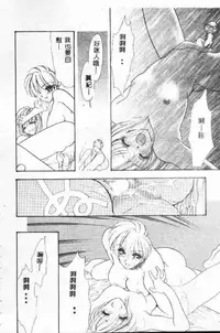 [Tekkanon Chiya] Tadashii ka mo shirenai Danjokousai no arikata [Chinese]