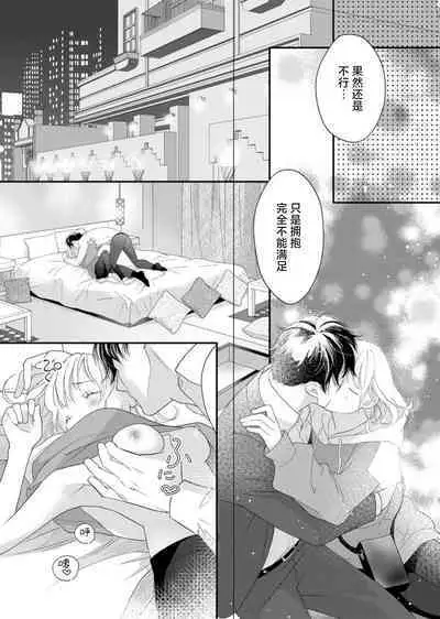 tandeki sutorippu ~ akogareno erito joshi to naisho no joji | 耽溺脱衣舞~让人憧憬的精英上司和秘密之事 1-4