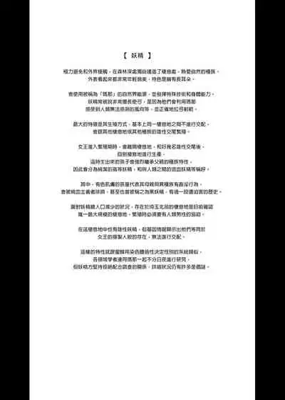 [Athome Shuka (Takunomi)] Enjo Kouhai Soushuuhen 1+ 5-11 [Chinese] [買動漫授權中文版-PUBU] [Digital]