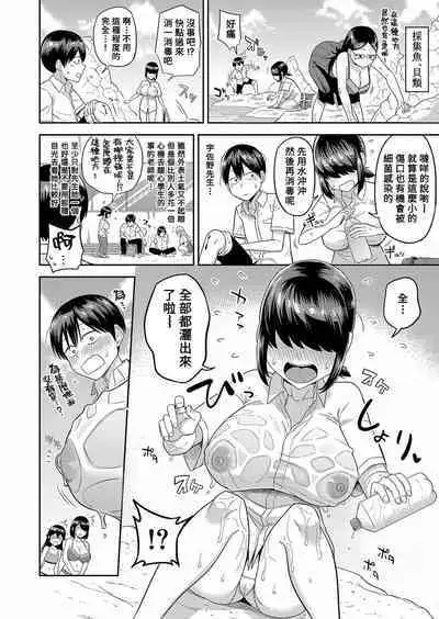 Mujintou de, SEX ni Kyoumishinshin na Dosukebe Inkya Joshi-tachi to Harem Life Chuuhen