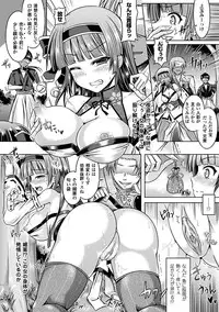 [Anthology] Bessatsu Comic Unreal Kawa o Kite Ano Musume ni Narisumashi H Vol. 2 [Digital]