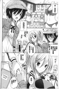 [Oreiro] Himegoto Lovers ~Bokutoku Joshiryou Kanrinin Harem Life~ | 不為人知的祕密愛人們 我得女宿舍管理人後宮荒淫♂性生活 [Chinese]