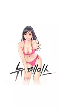 New Face Ch.1-16 (English) (Ongoing)