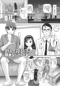 [Dulce-Q] Niyotaika Ryoujoku Kensa