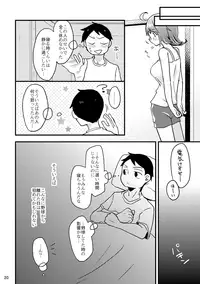 [Dosukoi Festival (Minamori Natsuru)] Shikyuu konbi natsu ecchi hon (Nettou! BEMANI Stadium) [Digital]