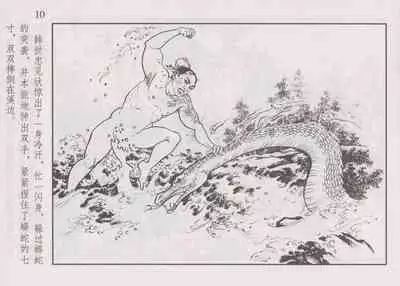 史上名妓 巾帼传奇-梁红玉（李云中 2013年4月）