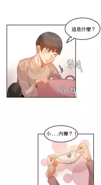 [Mx2J] Hahri's Lumpy Boardhouse Ch. 1~8【委員長個人漢化】（持續更新）