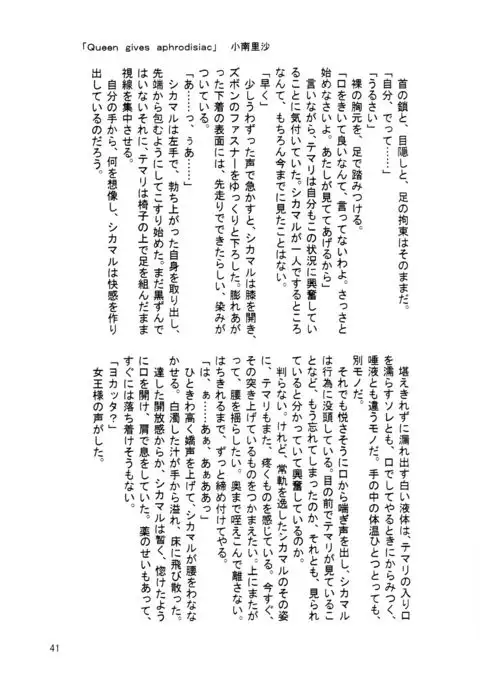 A ~Shochuu Omimai~