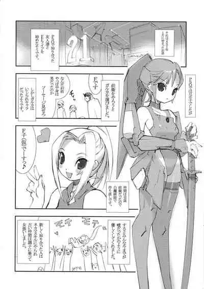 [Sakuraya Honpo (Sakura Gia)] KING PENI Kinpeni-san wo Mederuhon. Efunikin. (Final Fantasy Star Online)