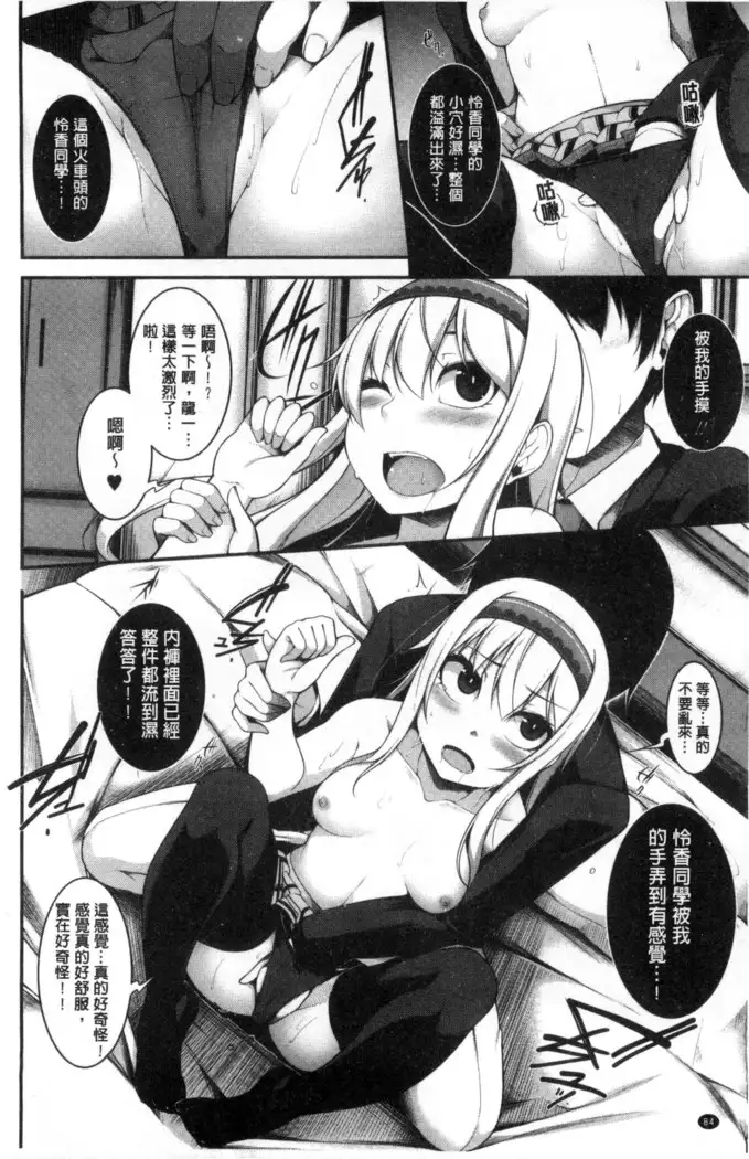 Clever？ Solution chinese