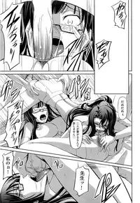 [Nakadera Akira] Onna Kyoushi no Renai Jijou ~ Watashi, Oshiego to Shichaimashita ~