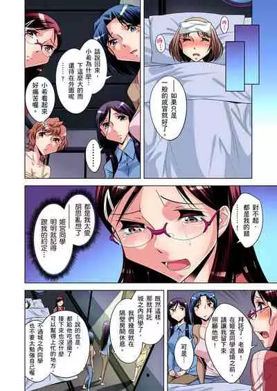 Zetsumetsu Kigu Danshi ~ Boku no Kokan ga Nerawareru Wake | 瀕臨絕種的男子～所有人都在覬覦我的小弟弟 Ch.1-17