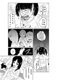 (C86) [Chemical Janky (Shiruka Bakaudon)] JS★Bokobokorin! [Chinese]