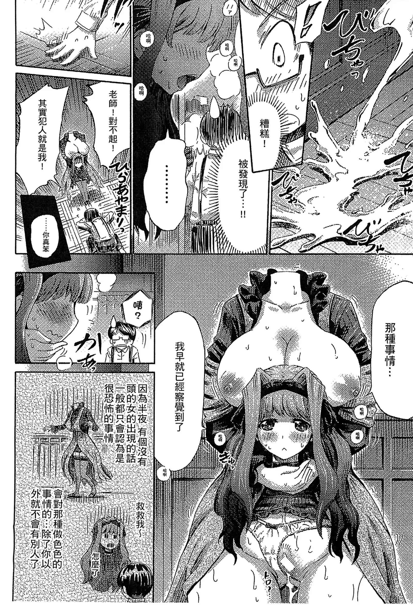 魔物娘樂園3