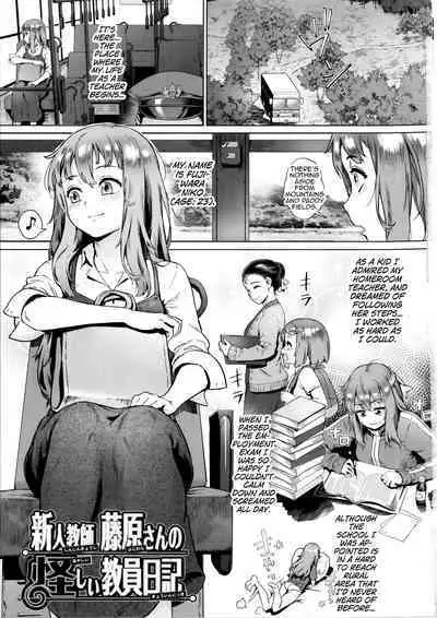 [Jairou] Let's Learn With Orgy / Rankou de Wakarou! [English] [MrBubbles + hardcase8translates + biribiri biribiri.cc + Ra3byou]